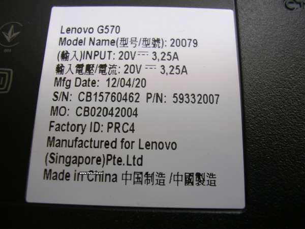 Lenova g570 model